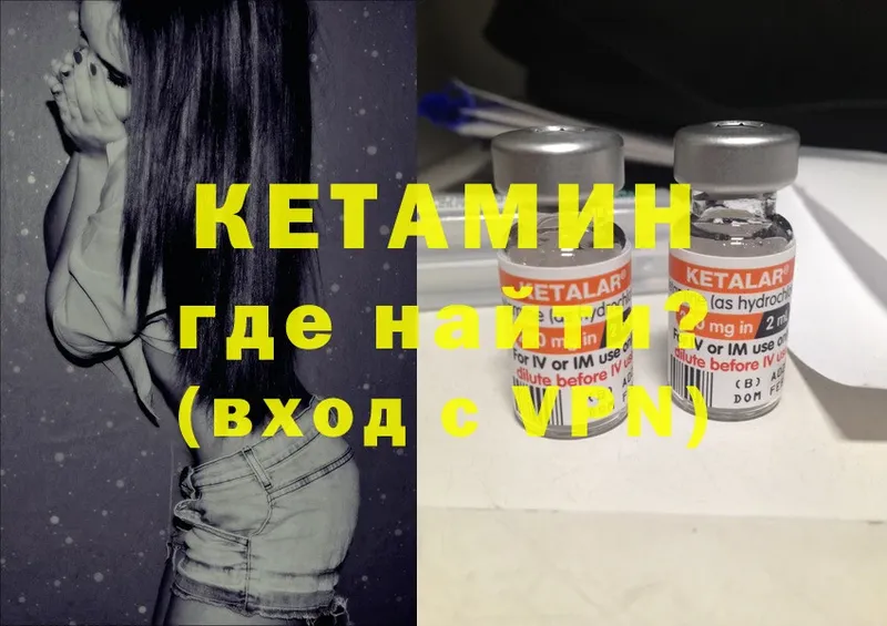 наркотики  Белый  КЕТАМИН VHQ 